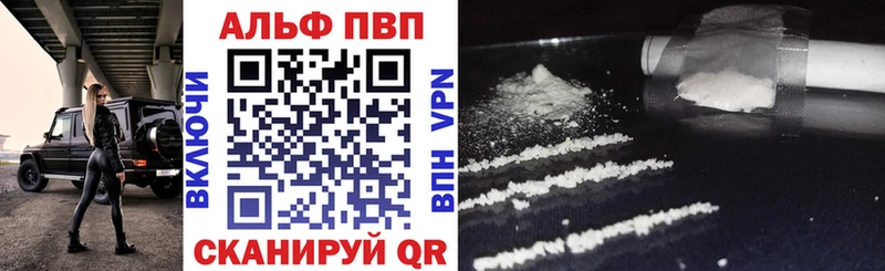 купить Микунь Альфа ПВП Crystall