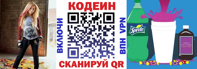 Кодеиновый сироп Lean напиток Lean (лин)  купить  цена  Микунь 