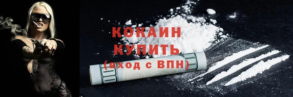 кокаин премиум Алексин