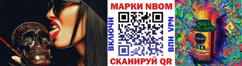 Марки 25I-NBOMe 1,5мг  закладка  Микунь 